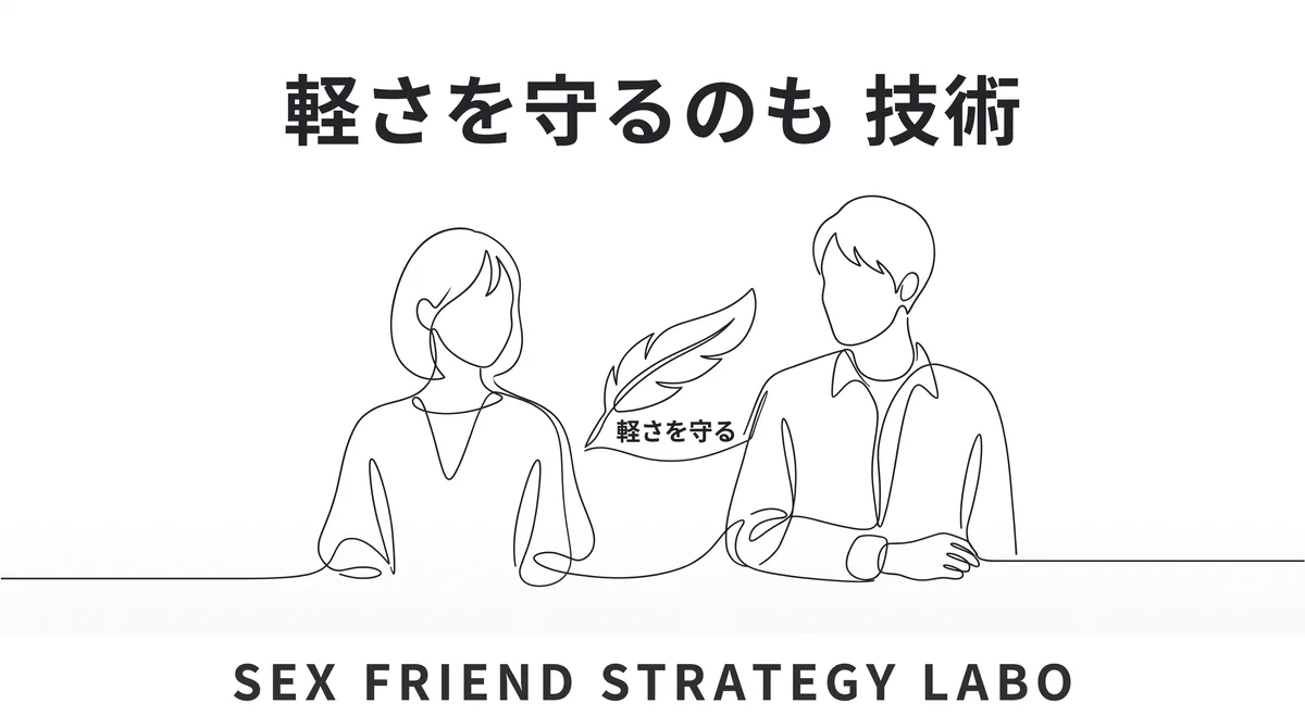 軽さを守ることも技術だという総括を表すイラスト