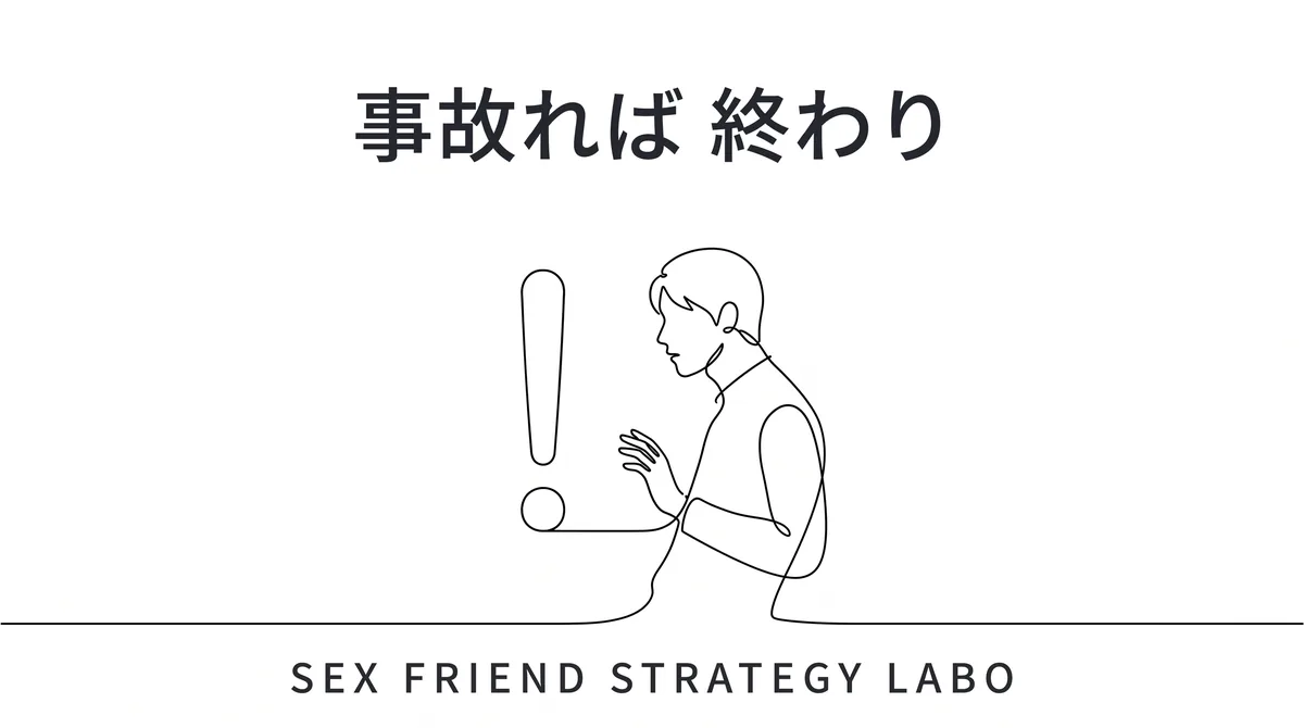 既婚熟女のリスクとのめり込みを管理する守りを表すイラスト