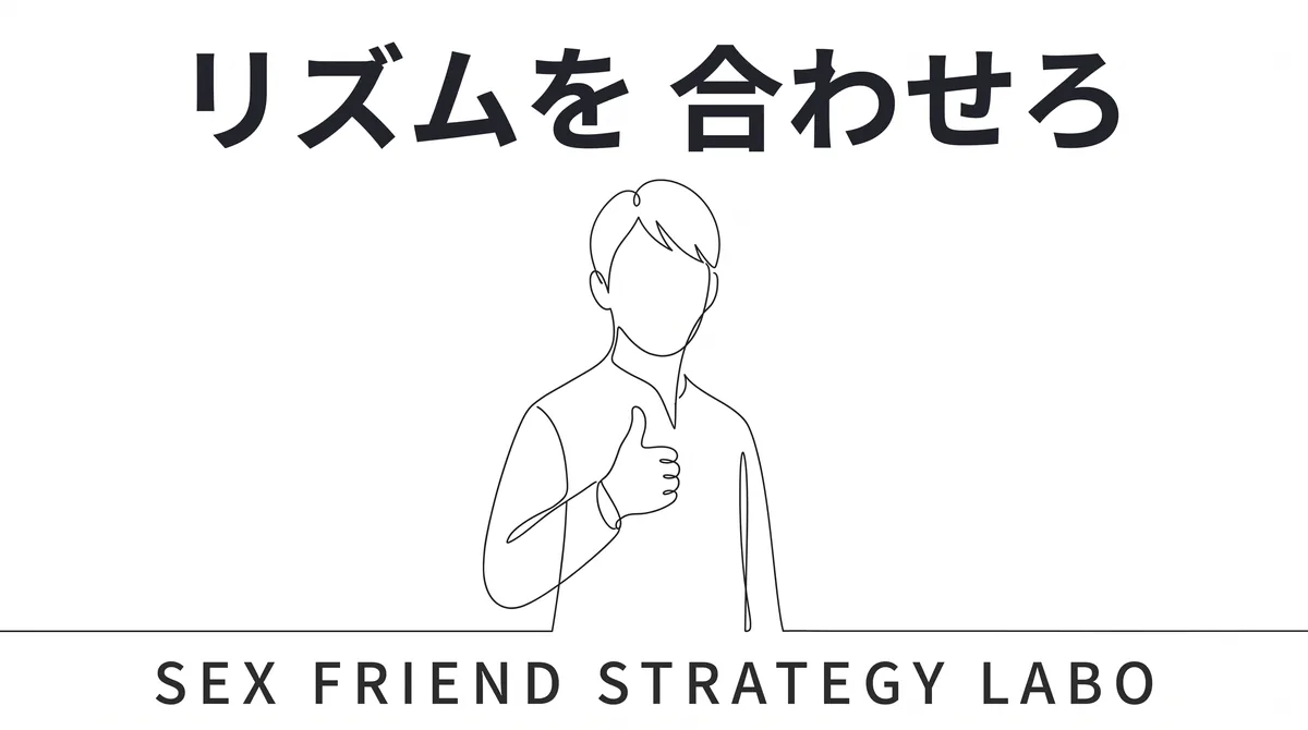 生活リズムを合わせ癒しで居続ける看護師セフレのまとめを表すイラスト