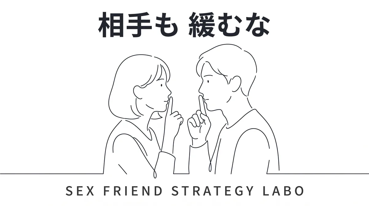 相手の口の堅さと温度管理という相手側からの漏れ対策を表すイラスト