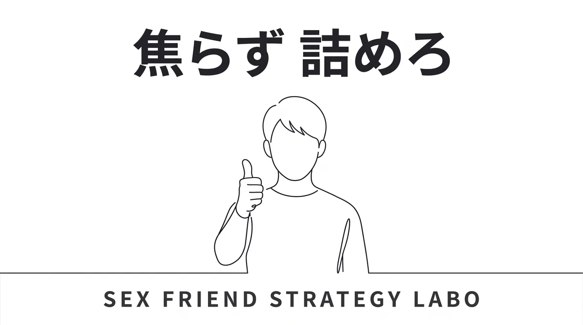 落とすのは才能ではなく段階の管理だというまとめを表すイラスト