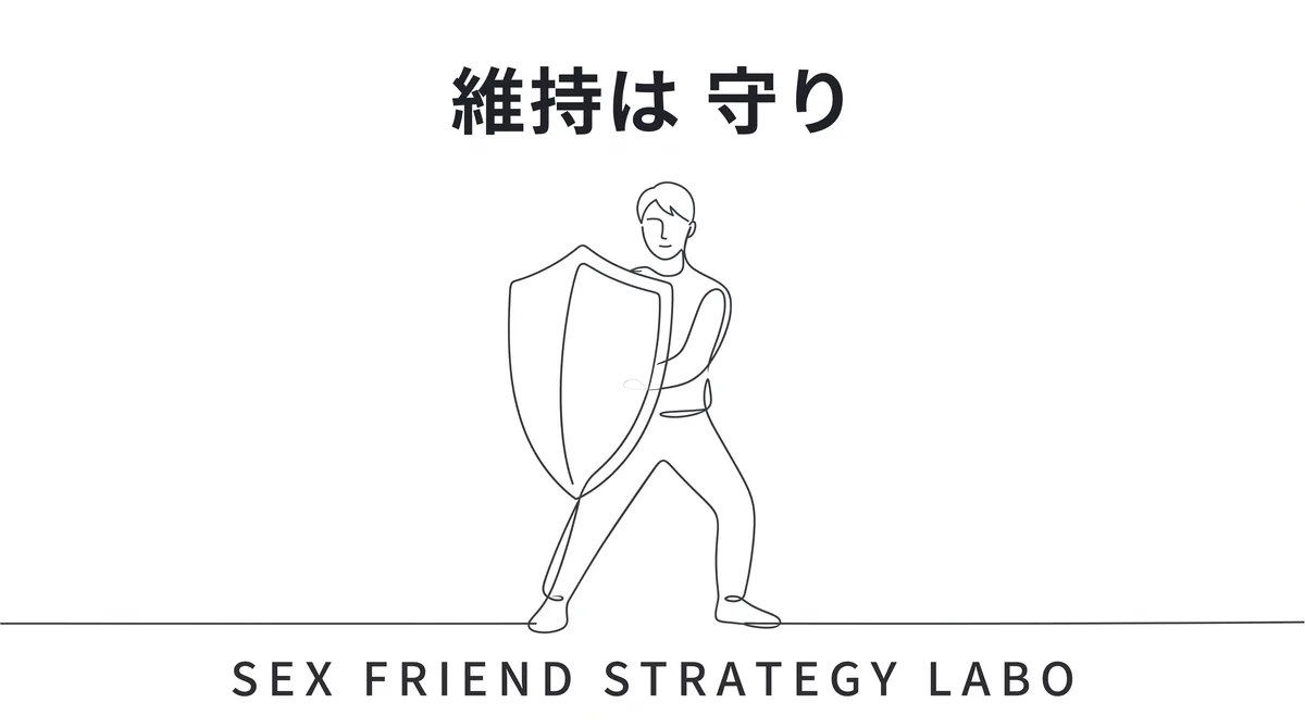 続けることのほうが難しく維持は守りの技術であることを表すイラスト